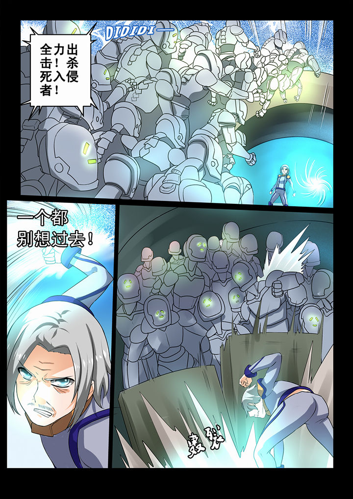 恶魔治愈漫画,第4章：5图