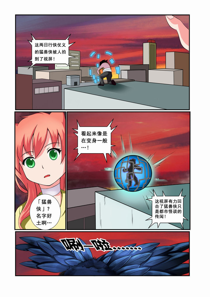 恶魔治愈漫画,第22章：4图