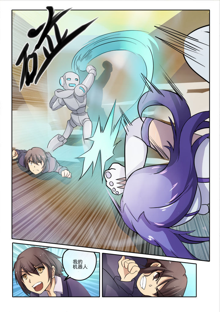 恶魔治愈漫画,第2章：4图