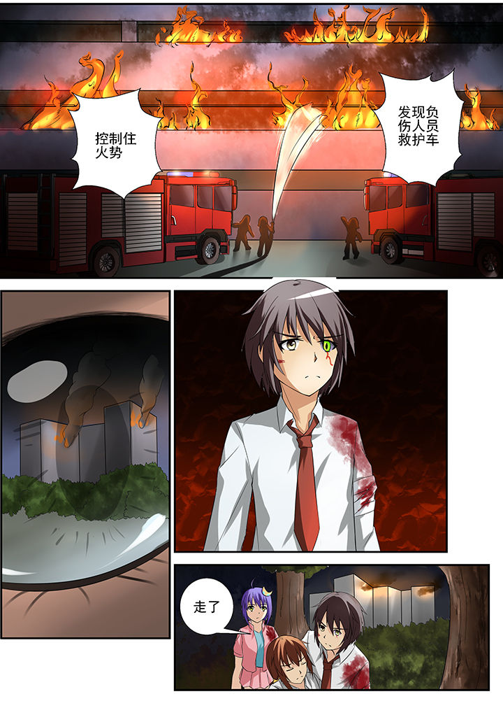 恶魔治愈漫画,第38章：1图