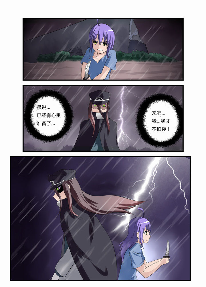 恶魔治愈漫画,第40章：1图