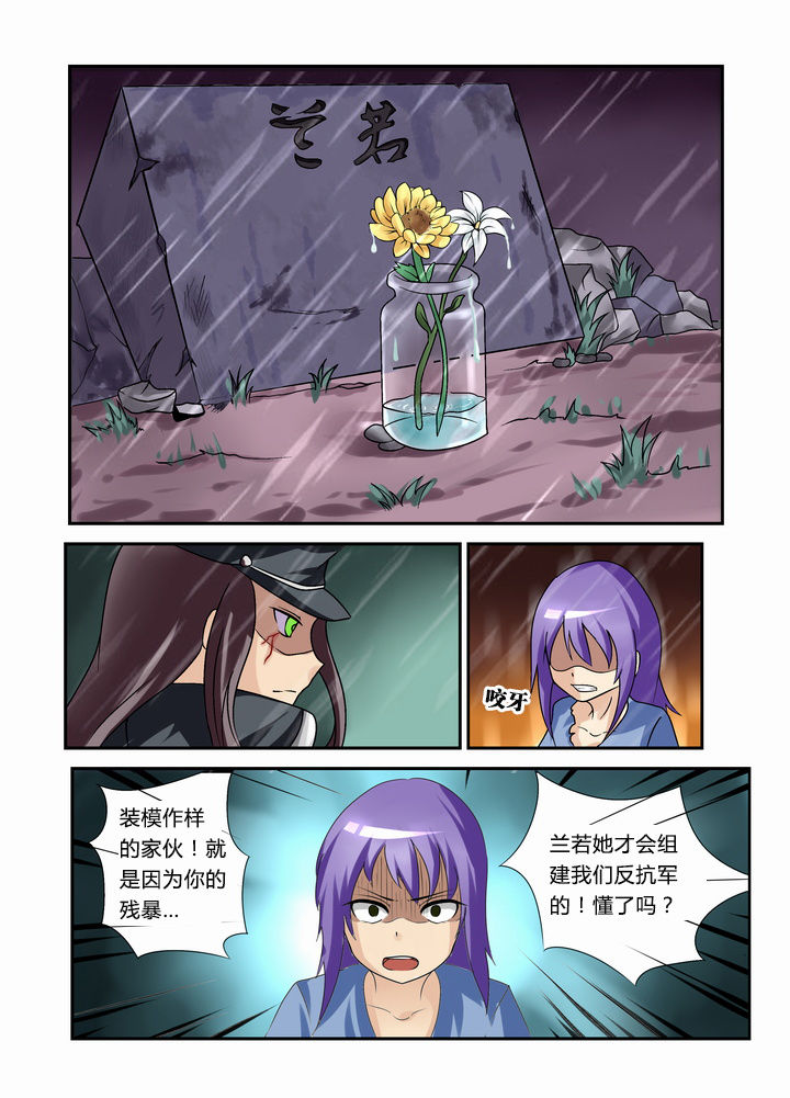 恶魔治愈漫画,第40章：3图