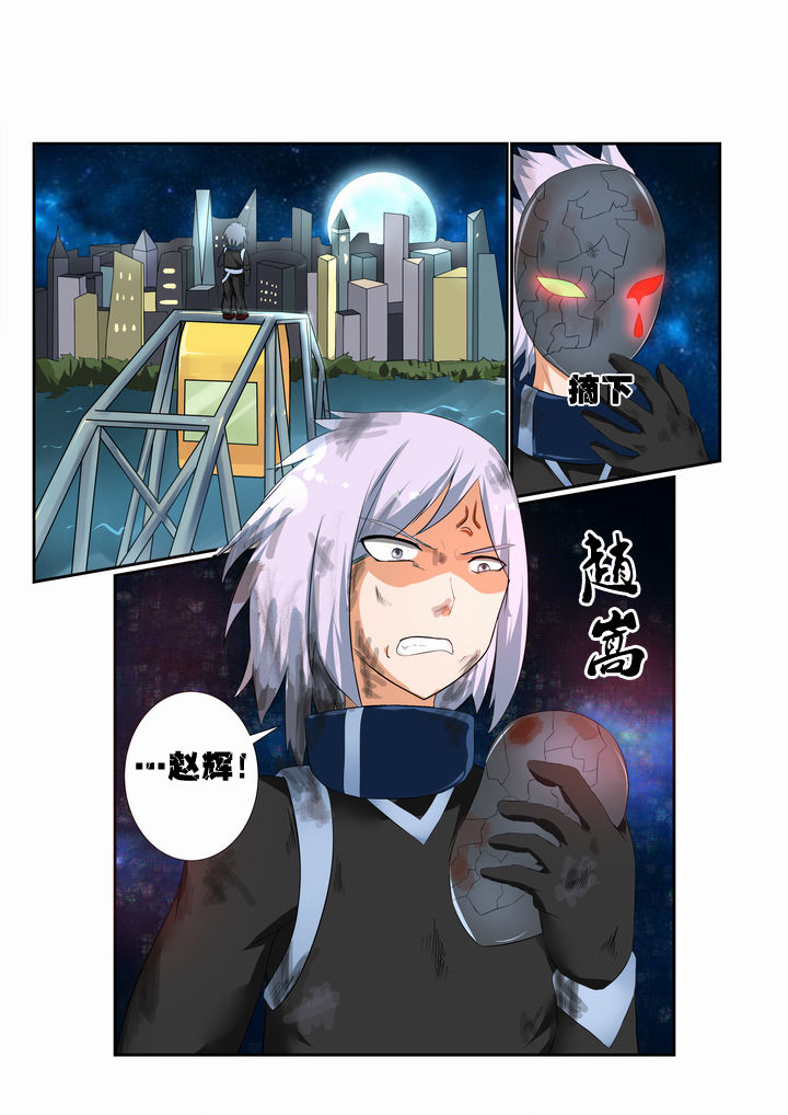 恶魔治愈漫画,第19章：4图