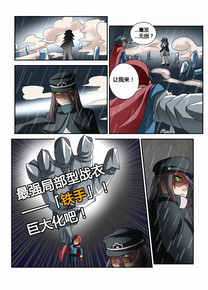 恶魔治愈漫画,第39章：4图