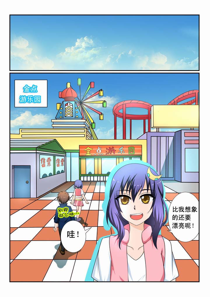 恶魔治愈漫画,第14章：5图