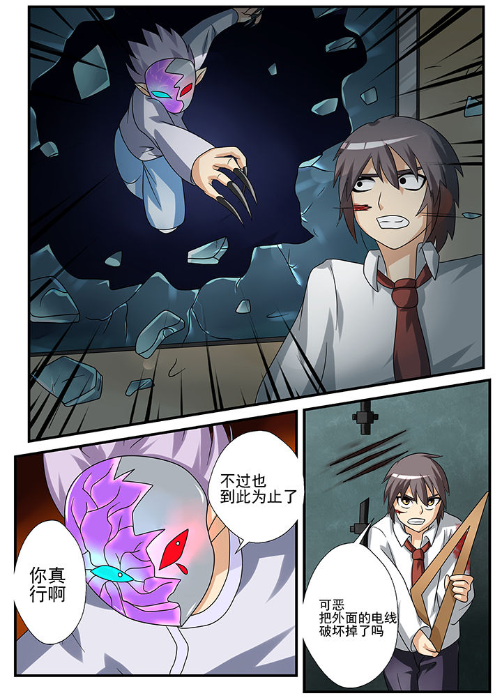 恶魔治愈漫画,第34章：1图