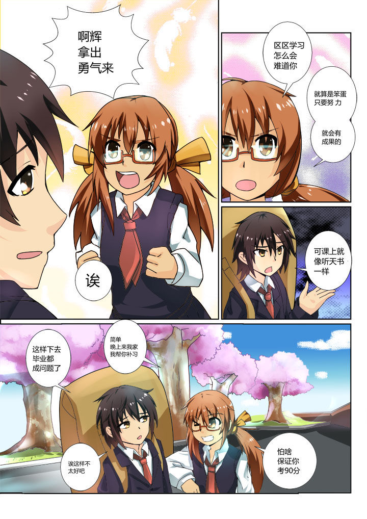 恶魔治愈术优缺点漫画,第1章：3图