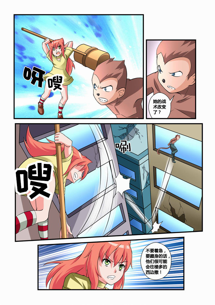 恶魔治愈漫画,第29章：2图