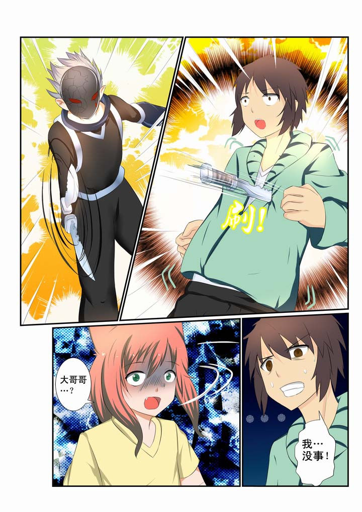 恶魔治愈漫画,第15章：5图