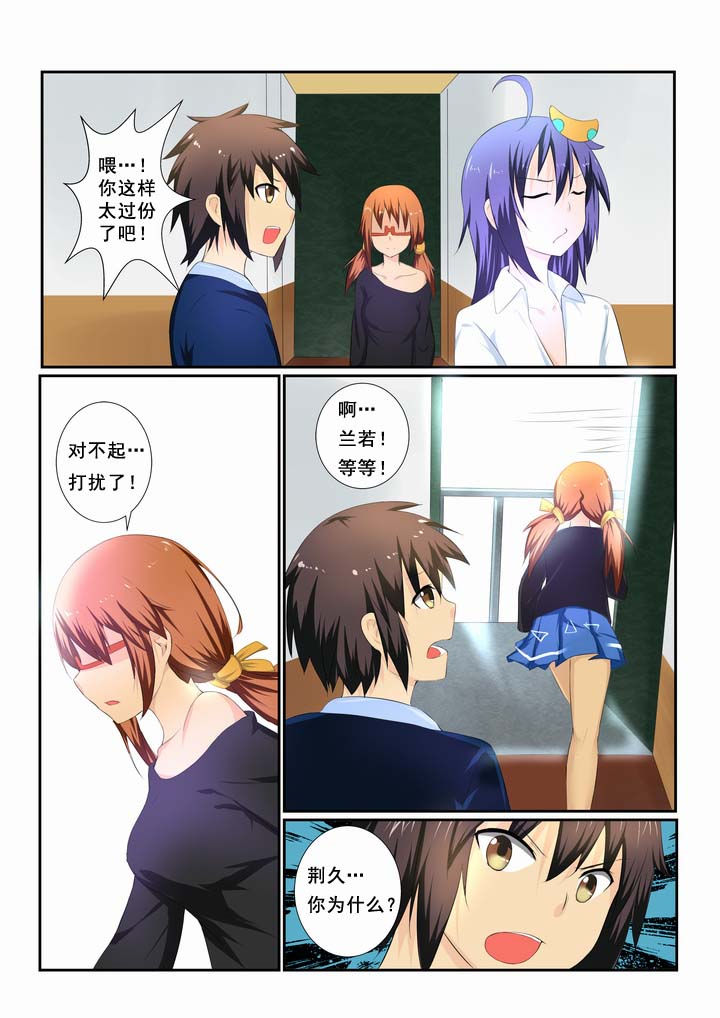 恶魔治愈漫画,第13章：1图