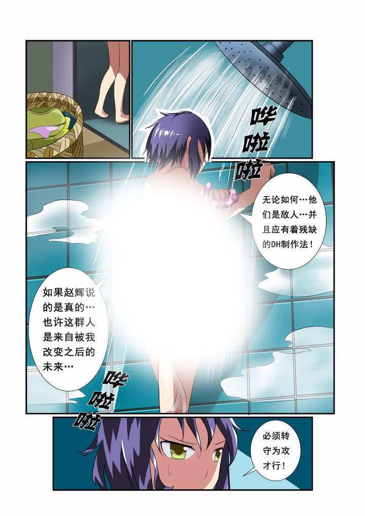 恶魔治愈漫画,第22章：5图