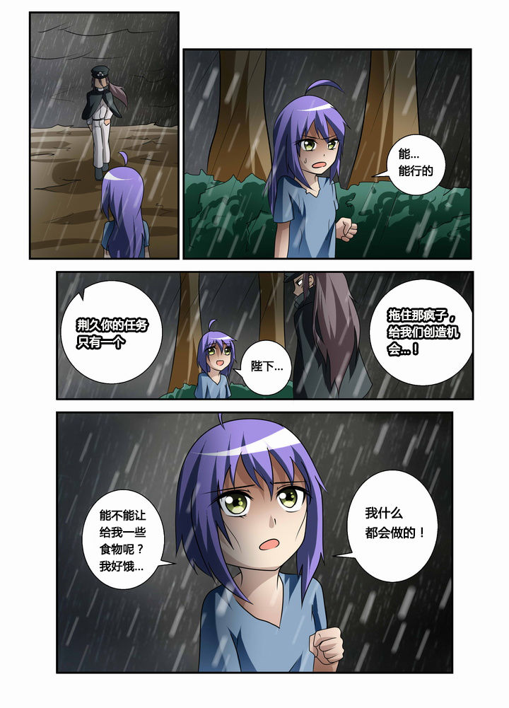 恶魔治愈漫画,第39章：1图