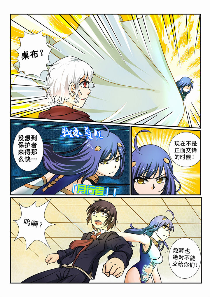 恶魔治愈漫画,第6章：3图