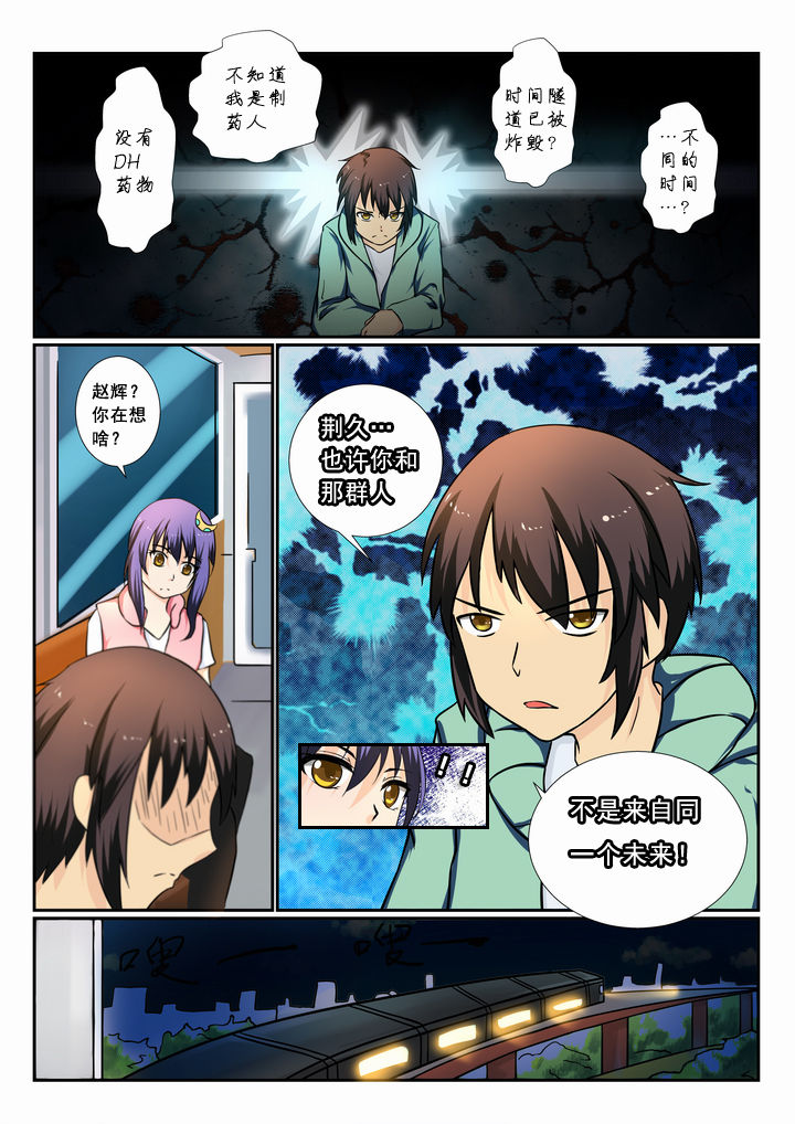 恶魔治愈漫画,第19章：5图