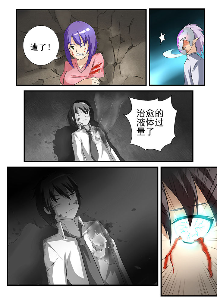 恶魔治愈漫画,第35章：5图