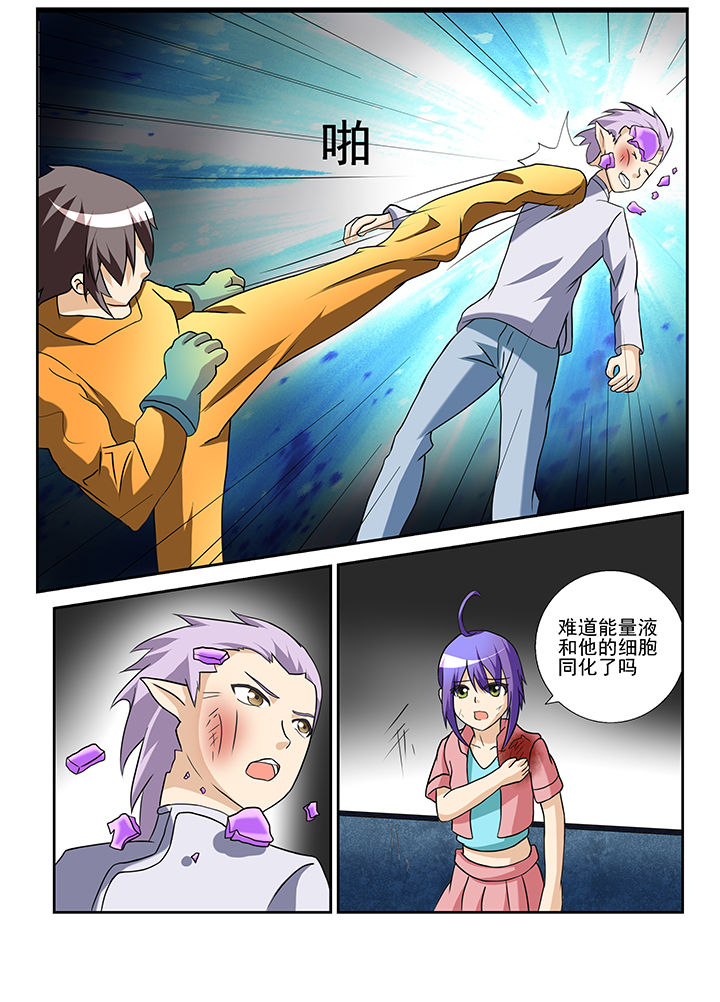 恶魔治愈漫画,第37章：1图