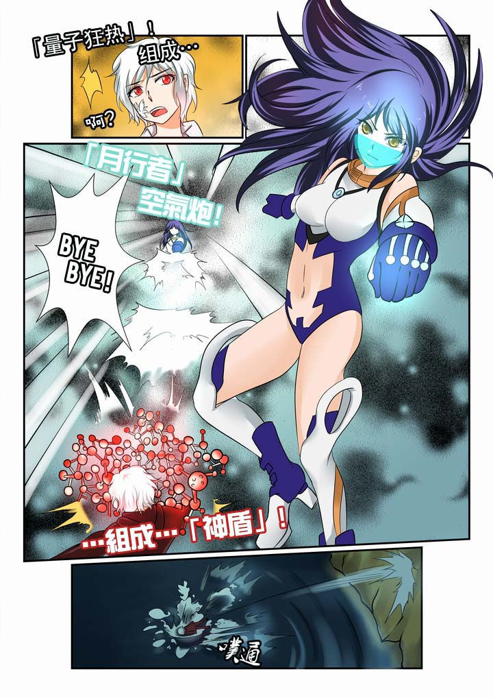 恶魔治愈漫画,第9章：4图