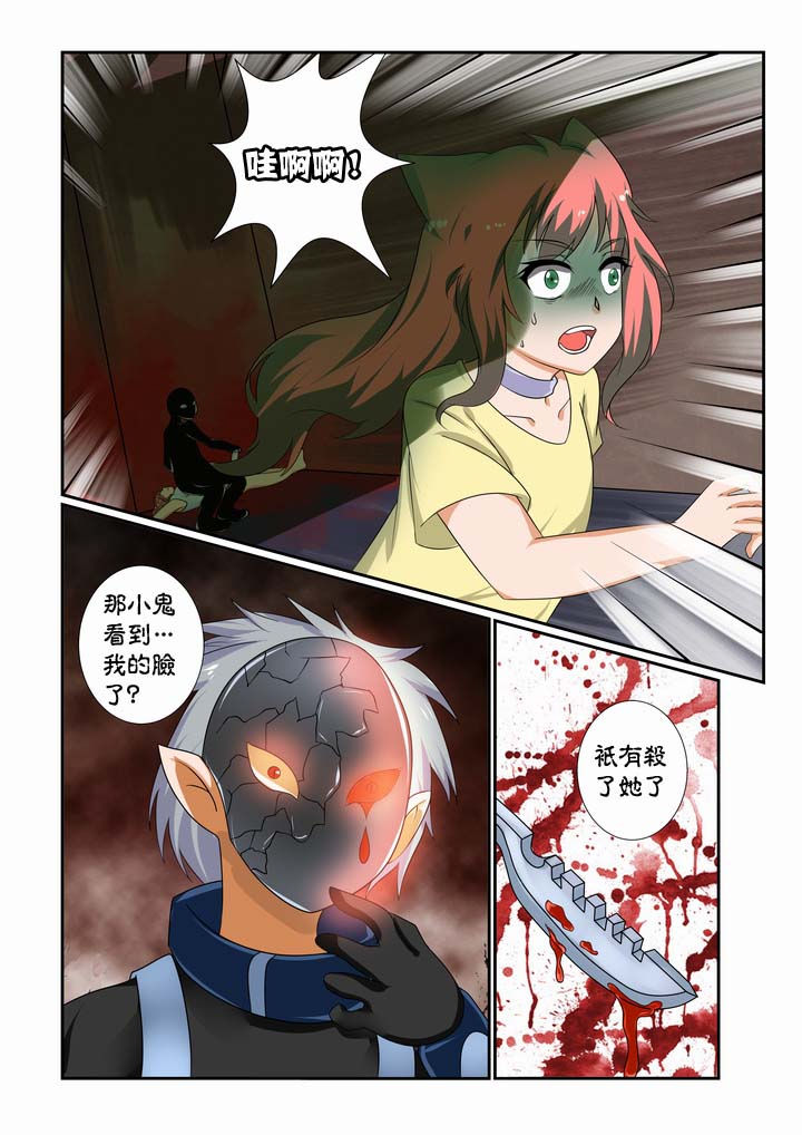恶魔治愈漫画,第15章：2图
