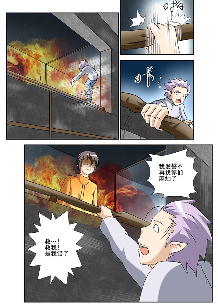 恶魔治愈漫画,第37章：2图