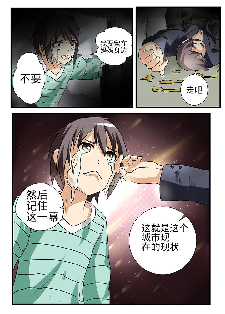 恶魔治愈术漫画,第36章：2图