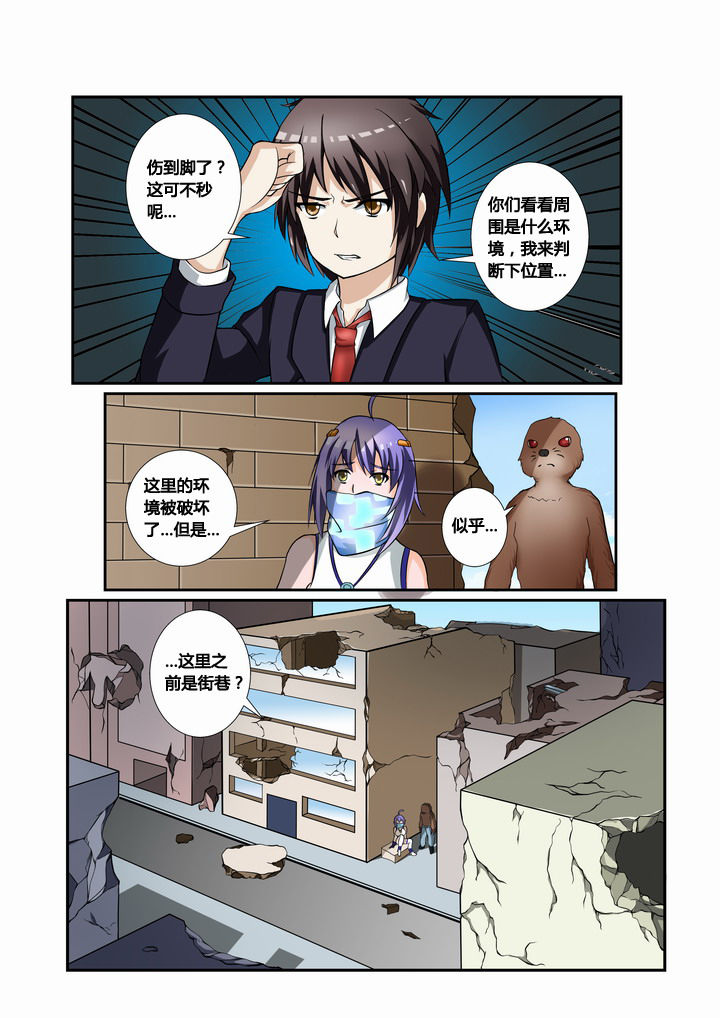 恶魔治愈漫画,第28章：2图