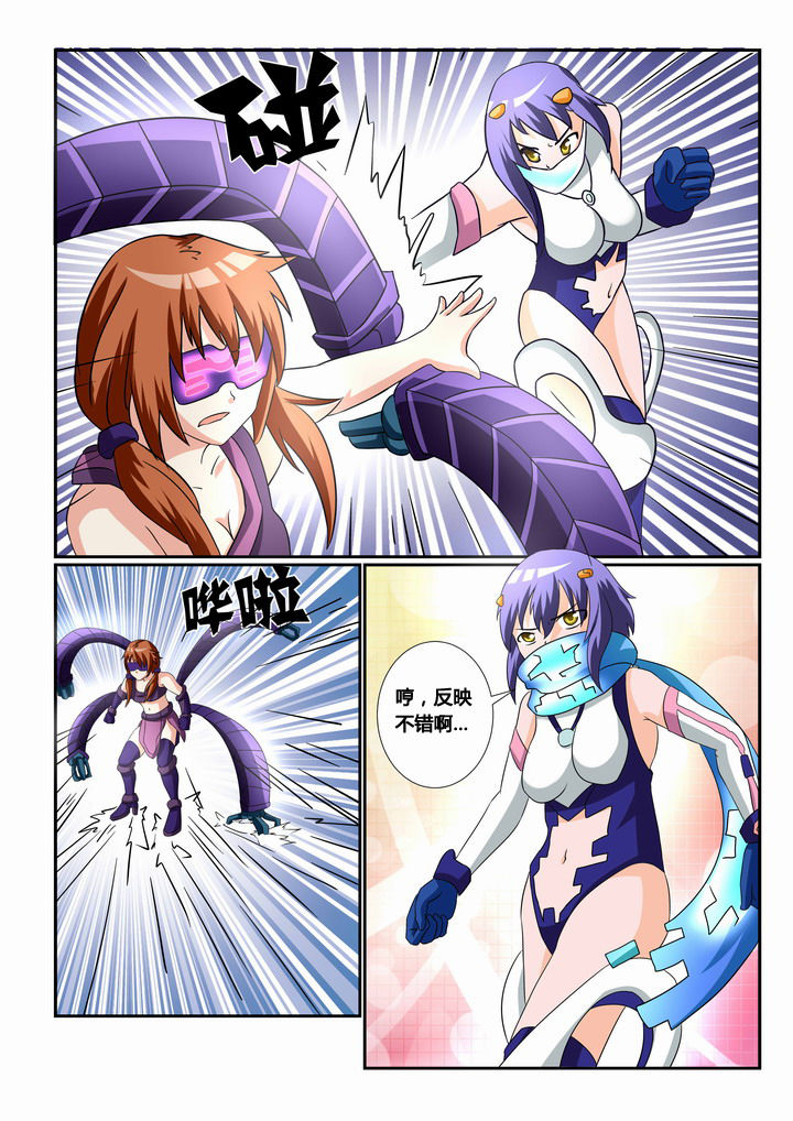 恶魔治愈漫画,第25章：4图