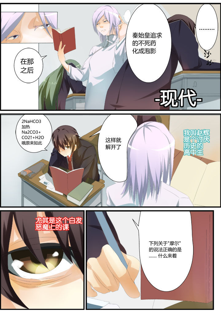 恶魔治愈漫画,第1章：2图