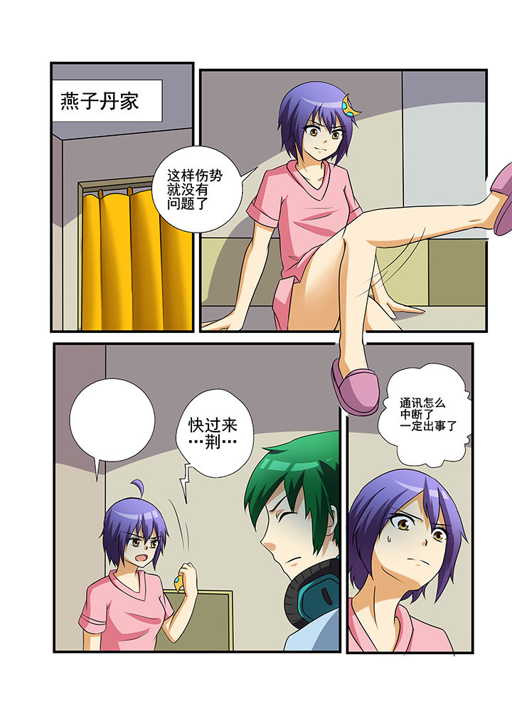 恶魔治愈漫画,第33章：2图