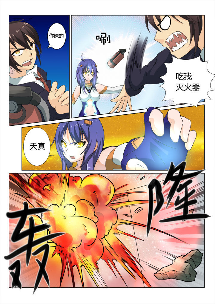 恶魔治愈漫画,第2章：5图