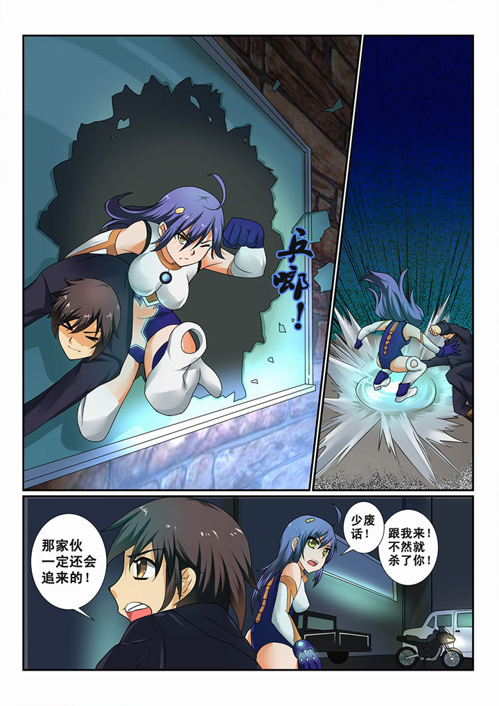 恶魔治愈漫画,第6章：5图