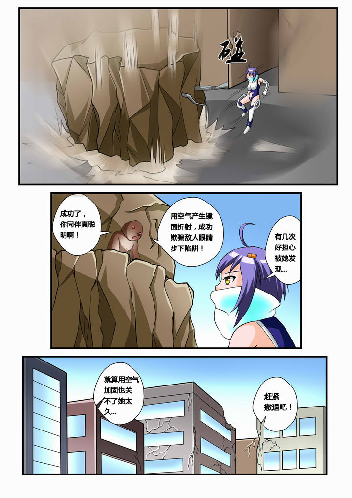 恶魔治愈漫画,第29章：5图