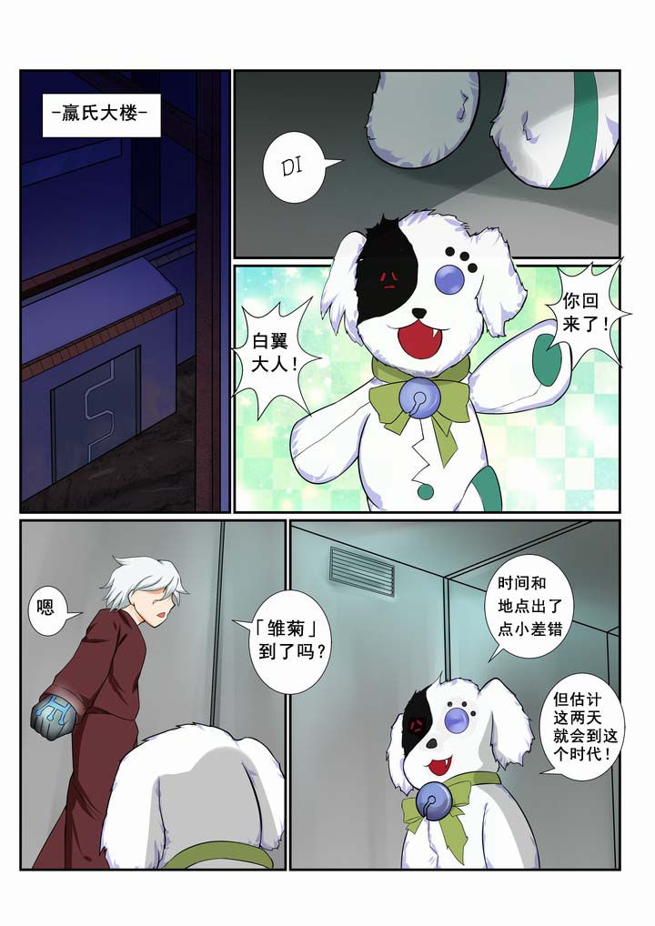 恶魔治愈漫画,第13章：4图