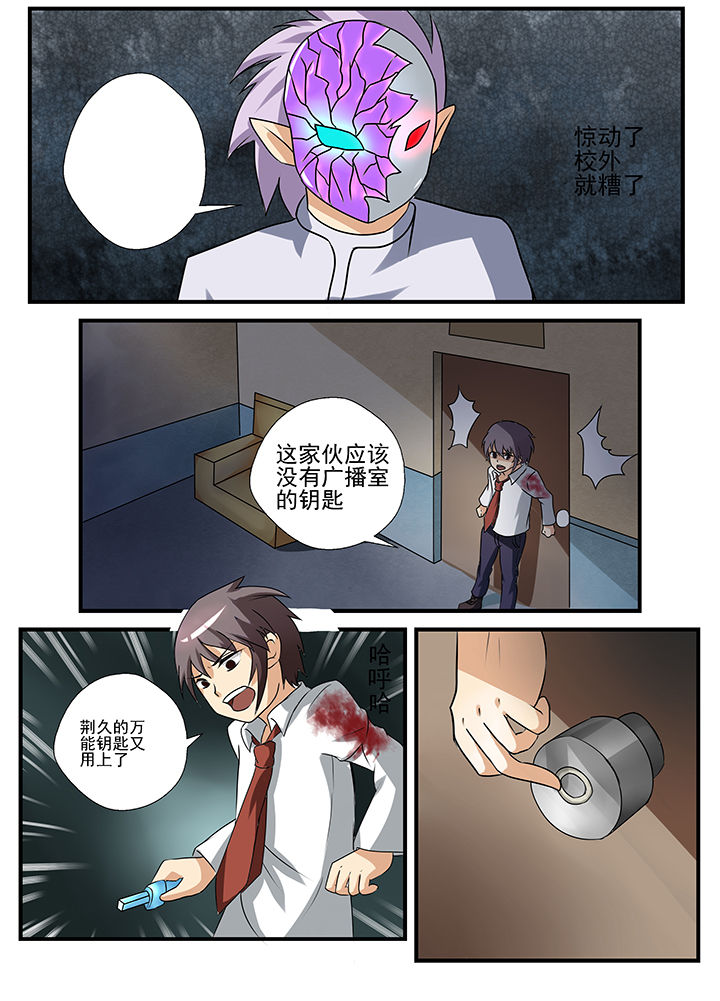 恶魔治愈漫画,第34章：3图