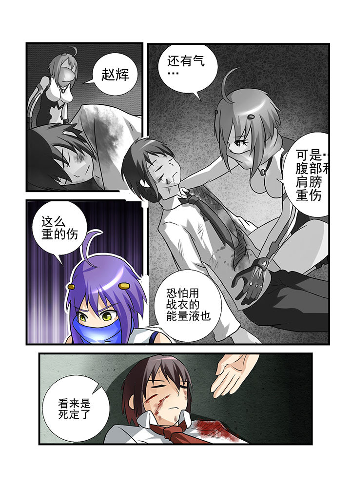 恶魔治愈漫画,第35章：5图