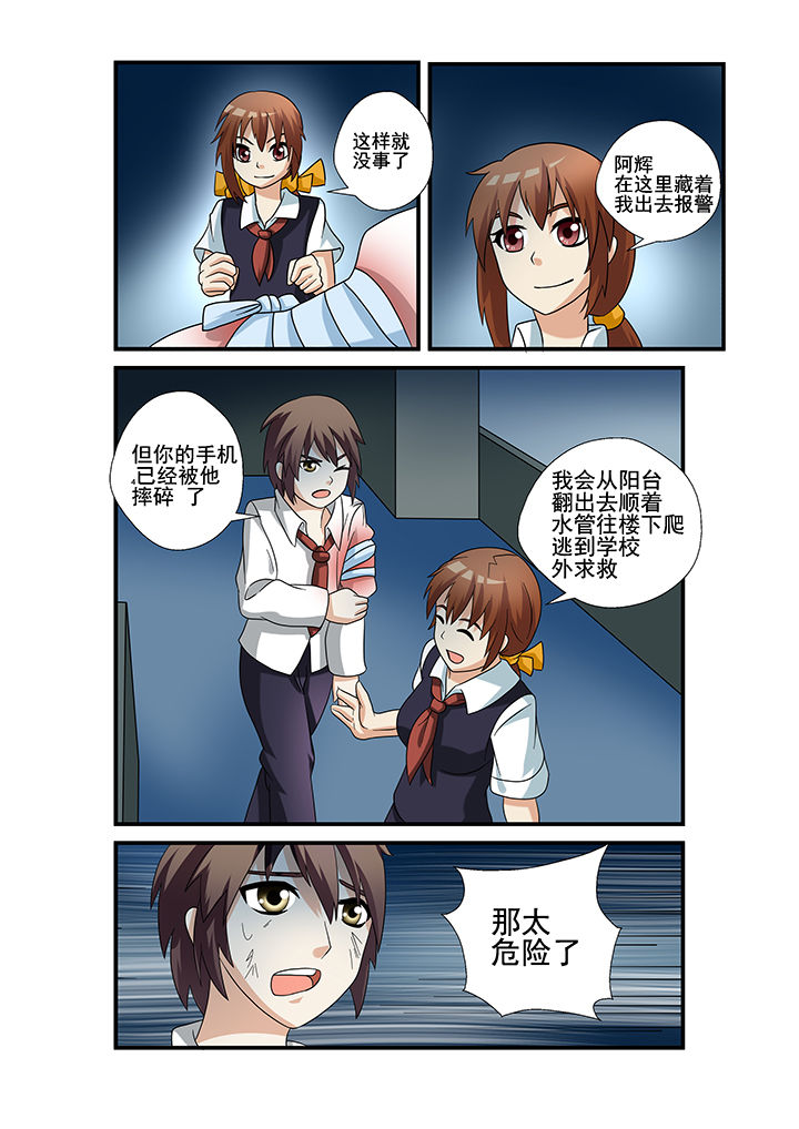 恶魔治愈漫画,第33章：5图
