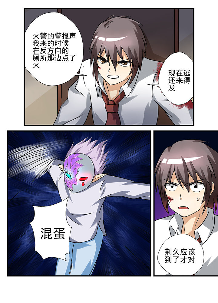 恶魔治愈漫画,第34章：3图