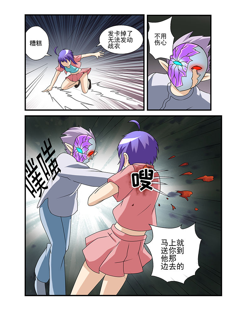 恶魔治愈漫画,第37章：5图
