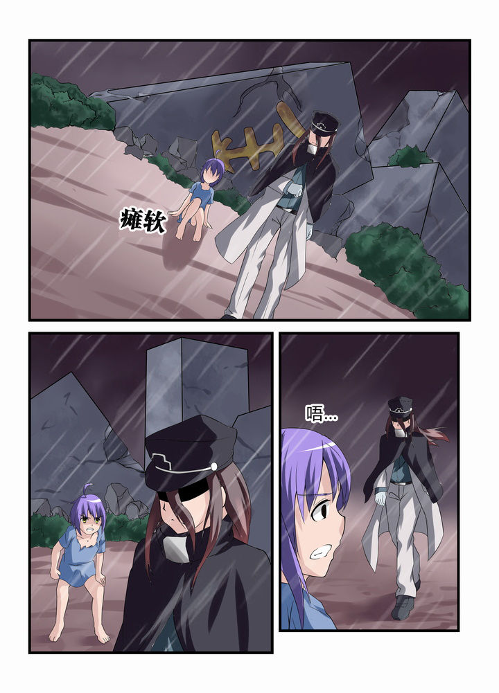 恶魔治愈漫画,第40章：5图