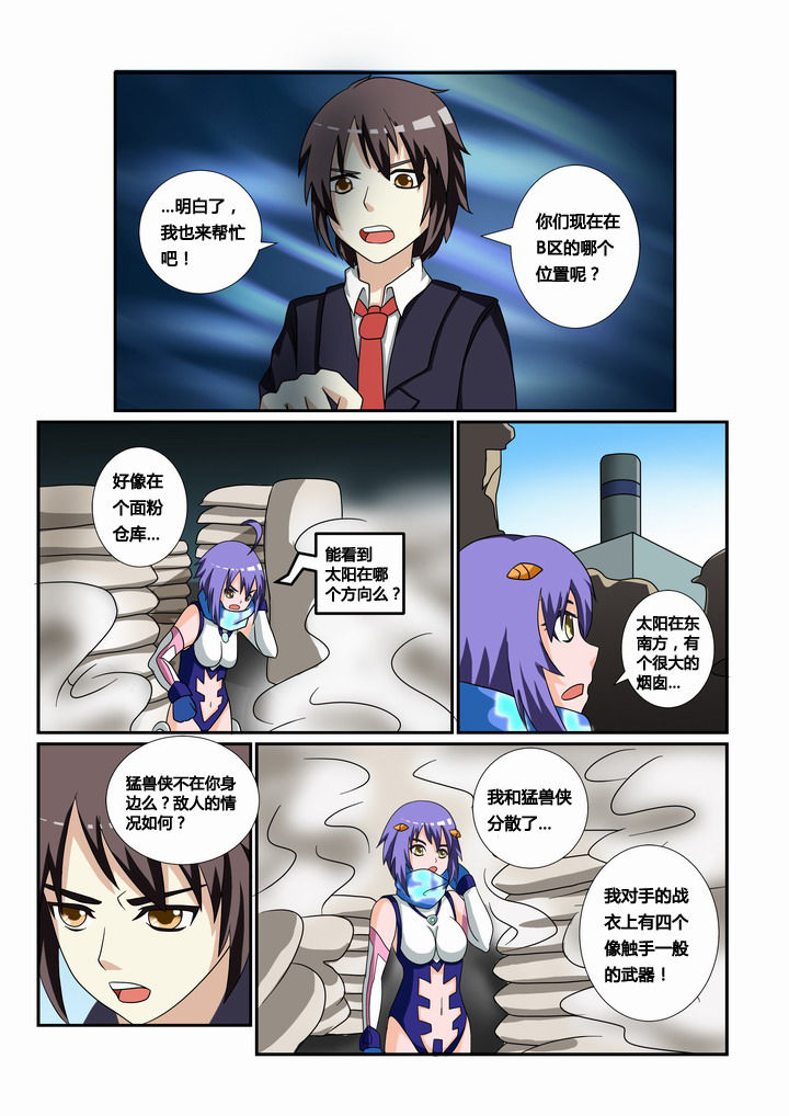 恶魔治愈漫画,第26章：2图