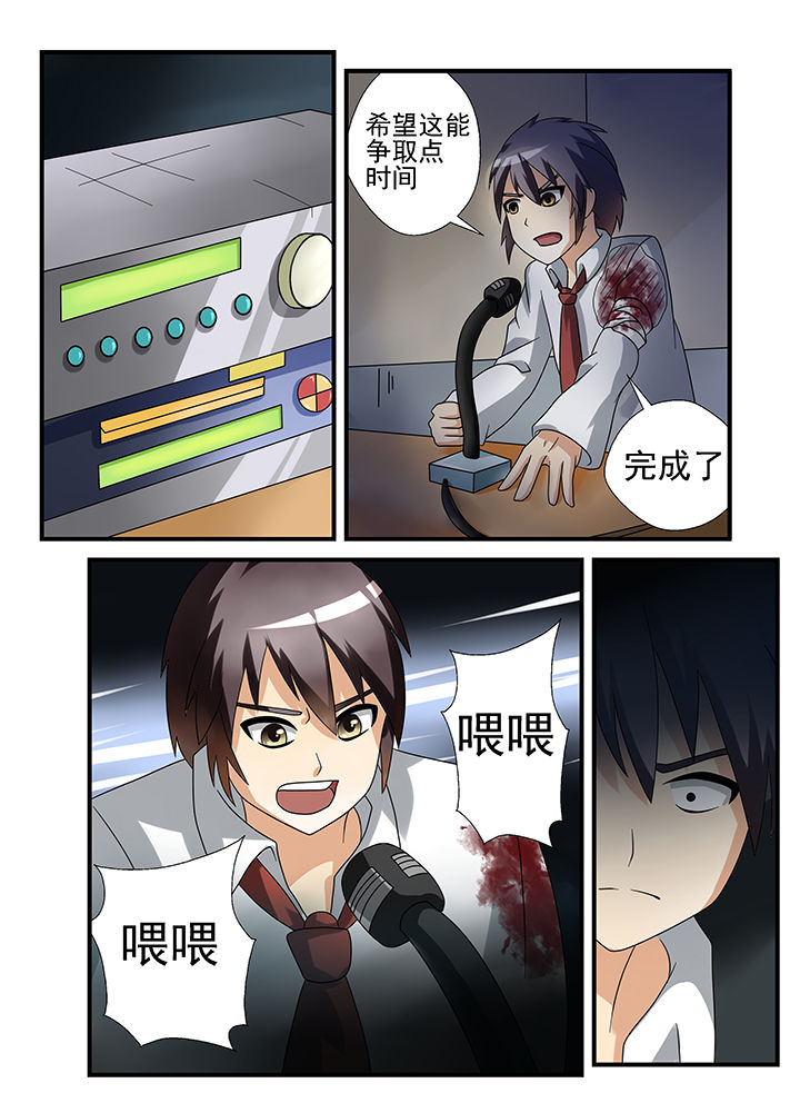 恶魔治愈漫画,第34章：4图
