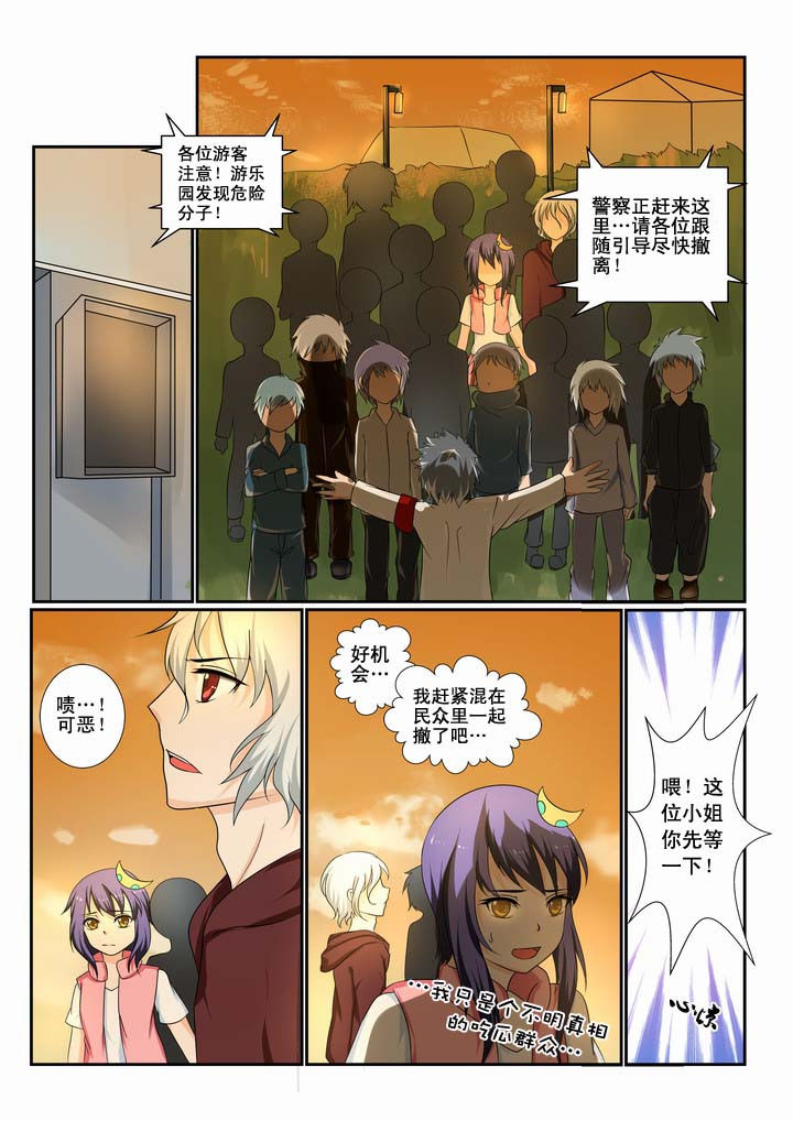 恶魔治愈漫画,第18章：1图
