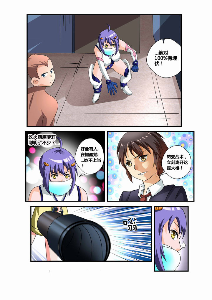 恶魔治愈漫画,第29章：4图