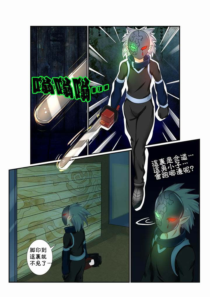 恶魔治愈漫画,第17章：1图