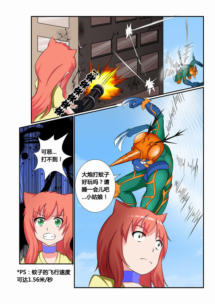 恶魔治愈漫画,第24章：2图