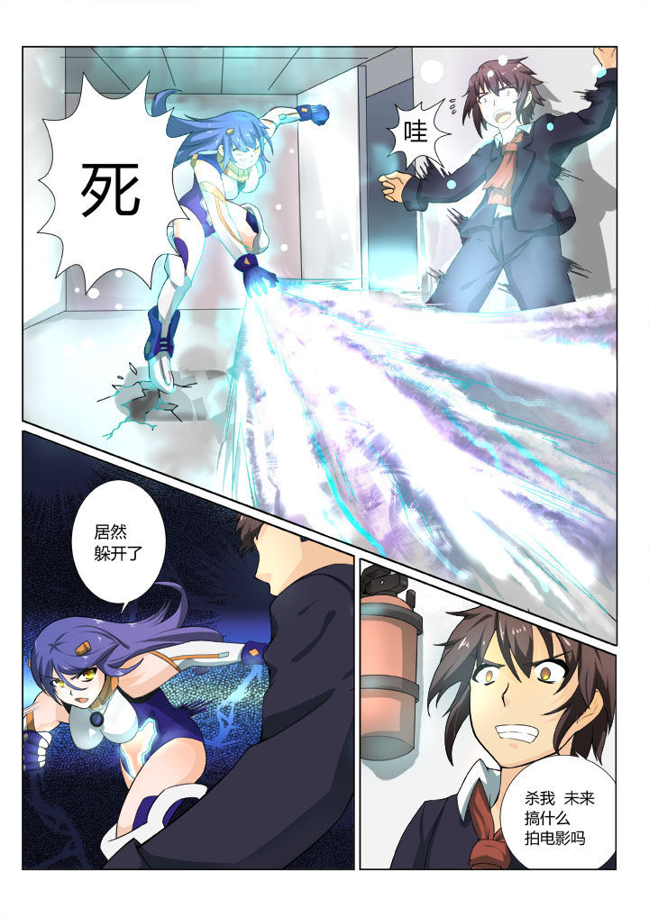 恶魔治愈漫画,第2章：4图