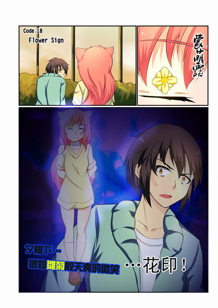 恶魔治愈漫画,第18章：5图