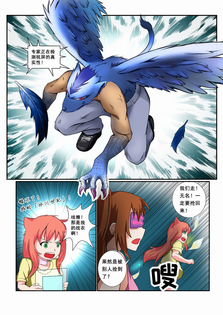 恶魔治愈漫画,第22章：5图