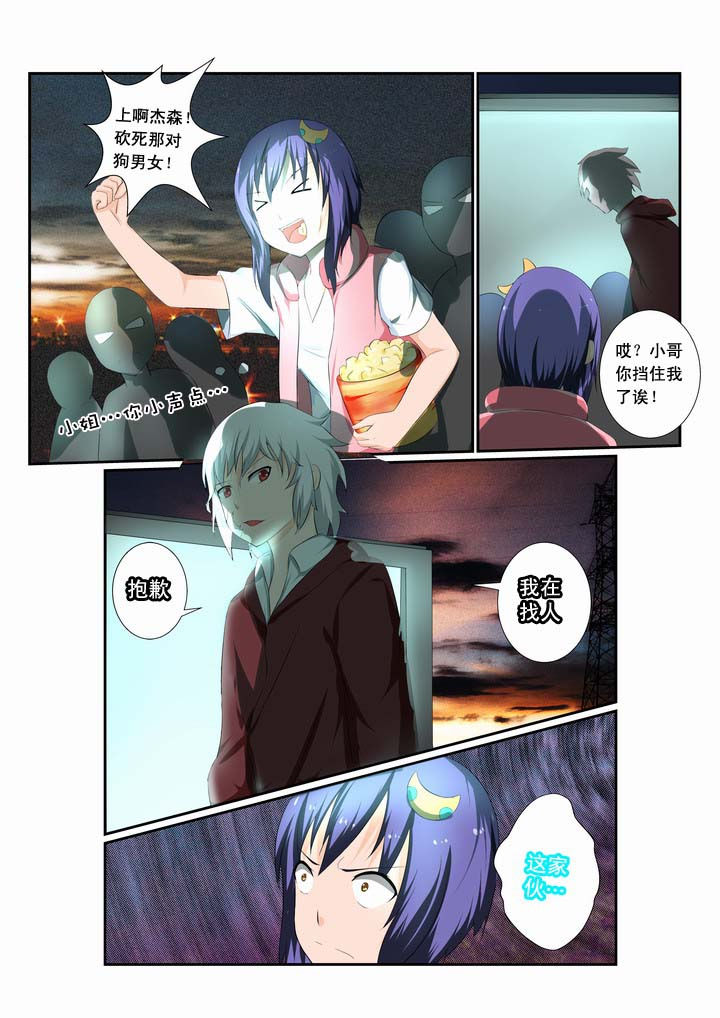 恶魔治愈漫画,第16章：3图