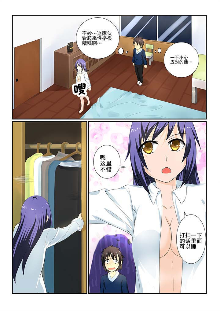 恶魔治愈漫画,第11章：1图