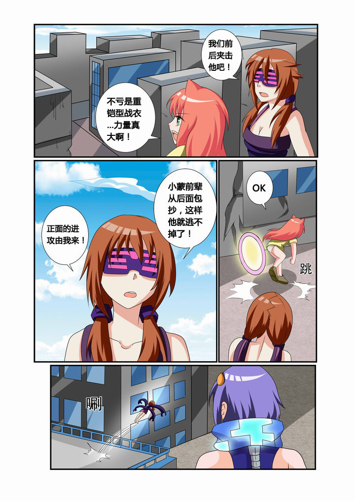 恶魔治愈漫画,第25章：1图